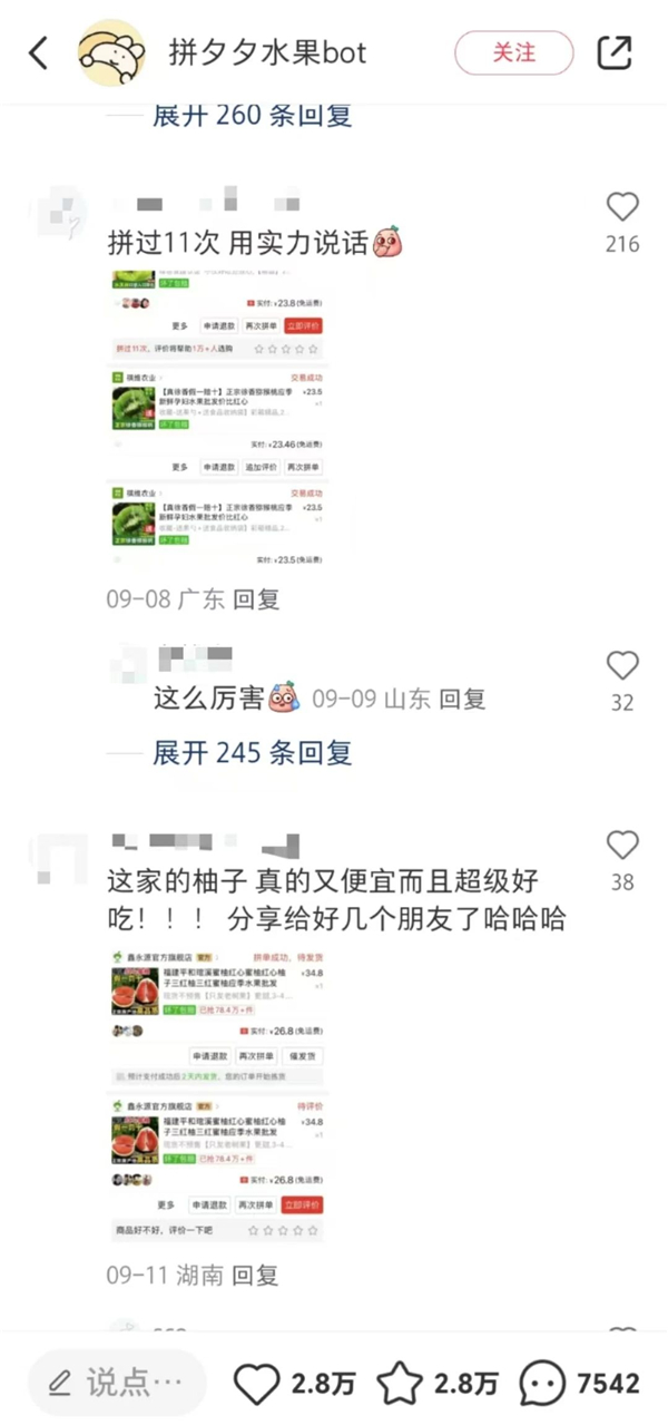 7农村卖家，为什么都在拼多多.jpg