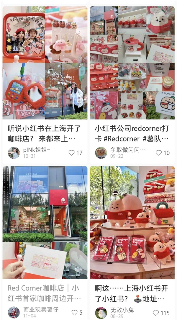 5小红书开周边咖啡店.jpg