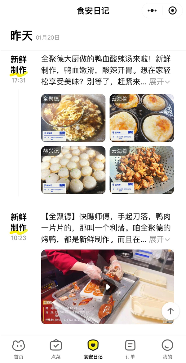 7美团外卖开食堂.jpg