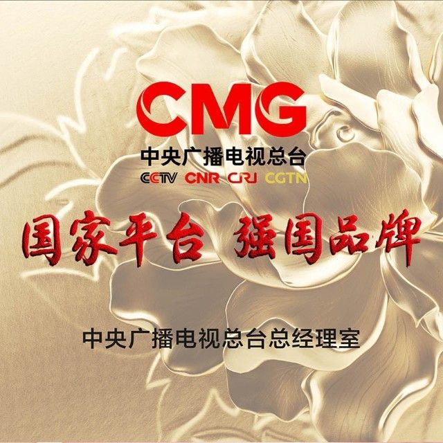 央视改台标CMG图片